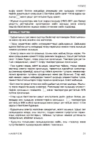 Страница 31