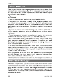 Страница 32