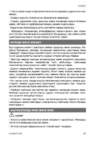 Страница 33