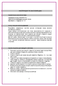 Страница 3