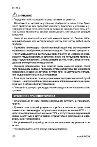 Страница 20