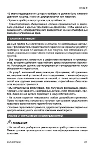 Страница 21