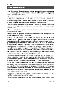 Страница 14
