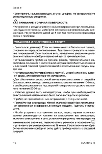 Страница 16