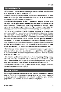Страница 19
