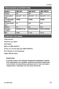 Страница 23