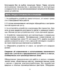 Страница 10