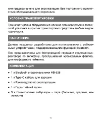 Страница 11