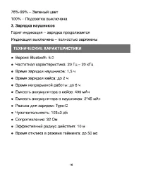 Страница 16
