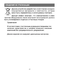 Страница 17