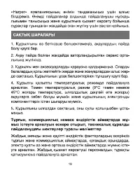 Страница 19