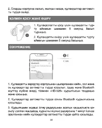 Страница 22
