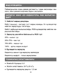 Страница 24