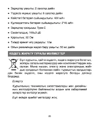 Страница 25