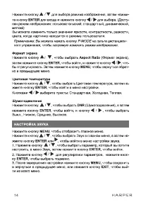 Страница 14