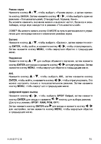 Страница 15