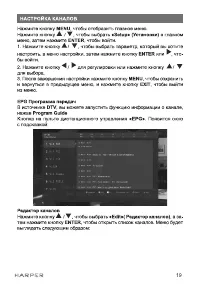 Страница 19