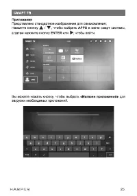 Страница 25