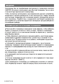 Страница 3