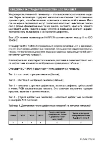 Страница 38