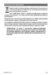 Страница 39