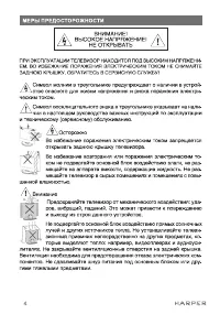 Страница 4