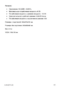 Страница 41