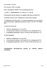 Страница 42