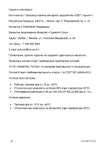 Страница 43