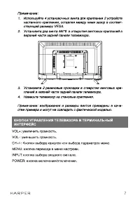 Страница 7