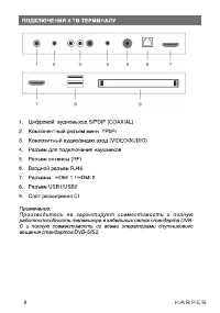 Страница 8
