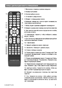 Страница 9