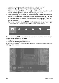 Страница 12