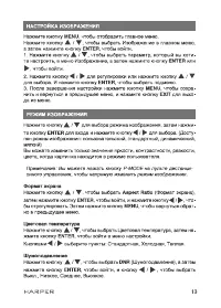 Страница 13