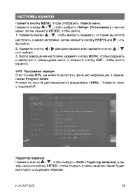 Страница 19