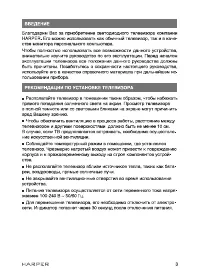 Страница 3
