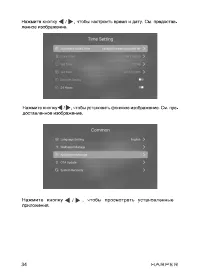 Страница 34