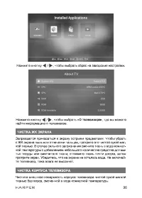 Страница 35