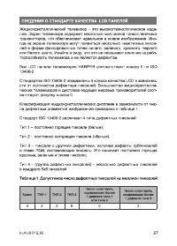 Страница 37