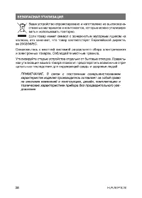 Страница 38