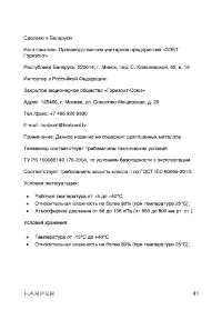 Страница 41