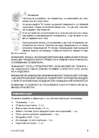 Страница 5