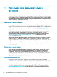 Страница 32