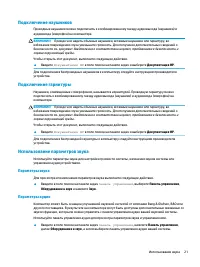 Страница 33