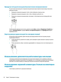 Страница 40
