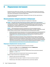 Страница 42