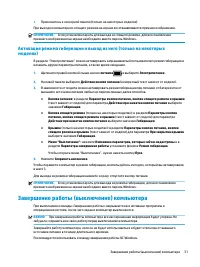 Страница 43