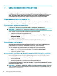 Страница 48