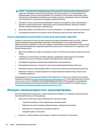 Страница 52