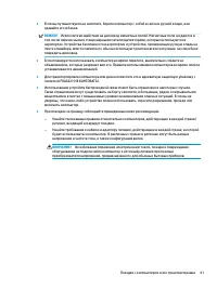 Страница 53